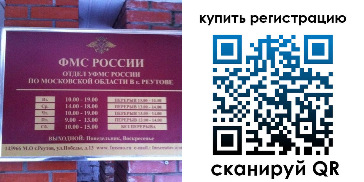 где прописаться в Слюдянке
