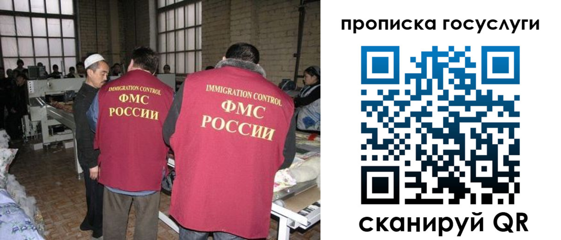 временная регистрация гарантия в Слюдянке
