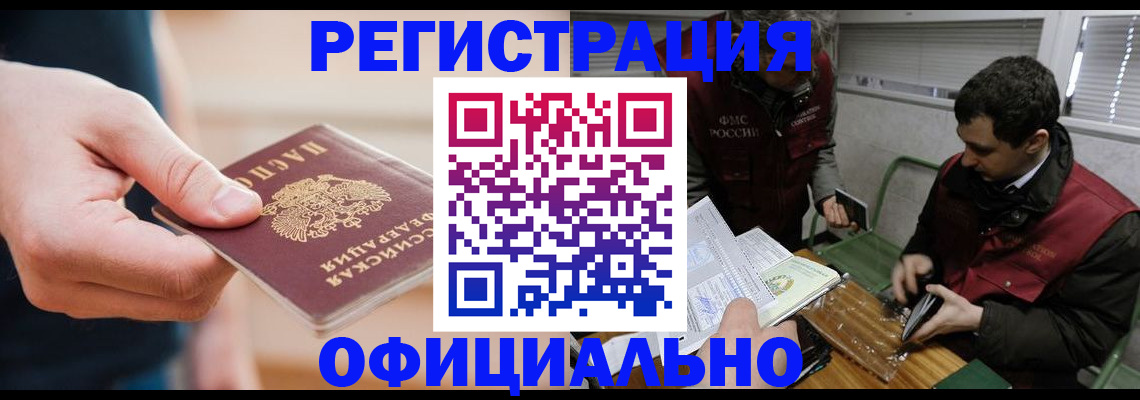 прописка паспорт в Слюдянке