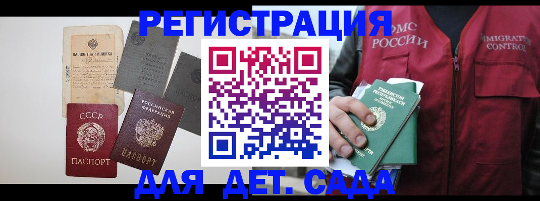 прописка от собственника в Слюдянке