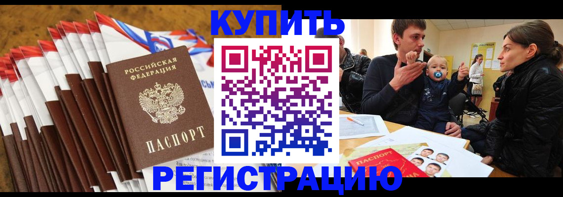 миграционный учет в Слюдянке